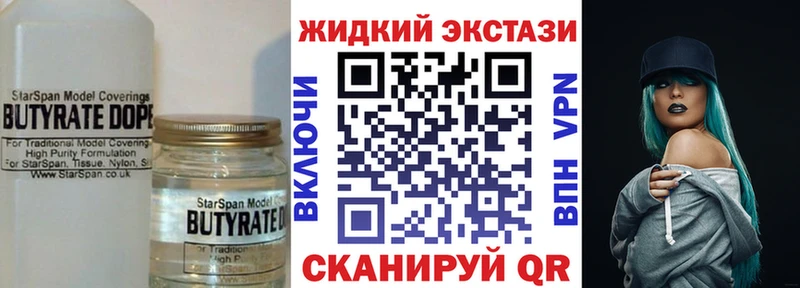 mega вход  Бакал  Бутират GHB 