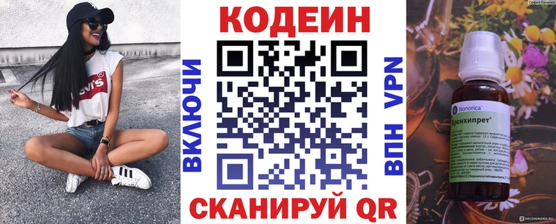 Кодеин напиток Lean (лин)  kraken как зайти  Бакал 