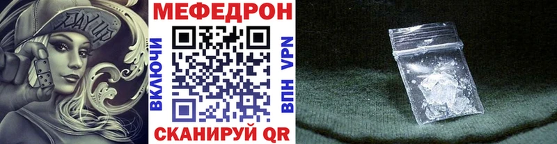 Мефедрон кристаллы Бакал